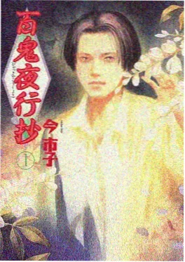 霓虹回声海报